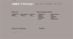 Desktop Screenshot of annaomalley.com